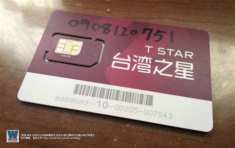 台灣 之 星 試用 卡